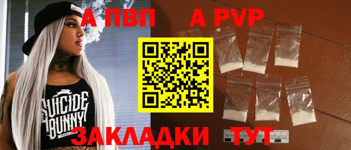 Гусиноозёрск  А ПВП  А ПВП СК КРИС  А ПВП VHQ  Вход с VPN  A-PVP Соль 
