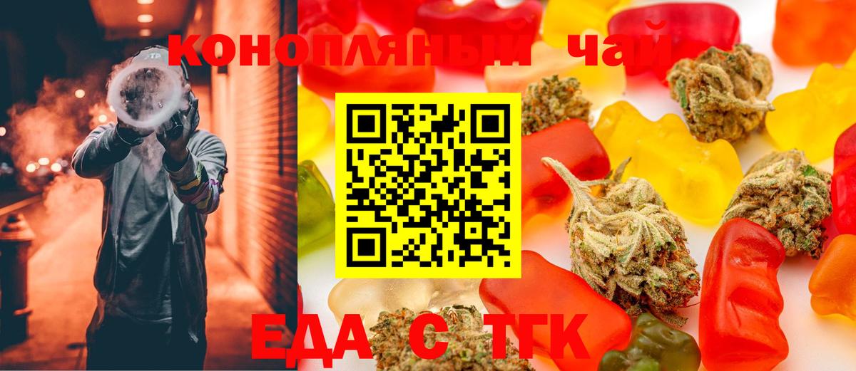 Гусиноозёрск  Cannafood конопля  Вход с VPN 