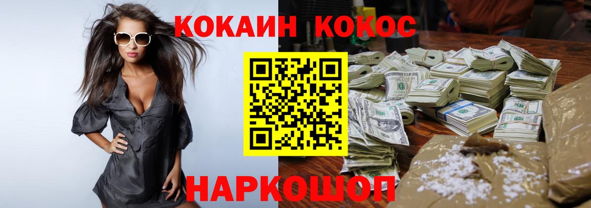 Кокаин Боливия Гусиноозёрск