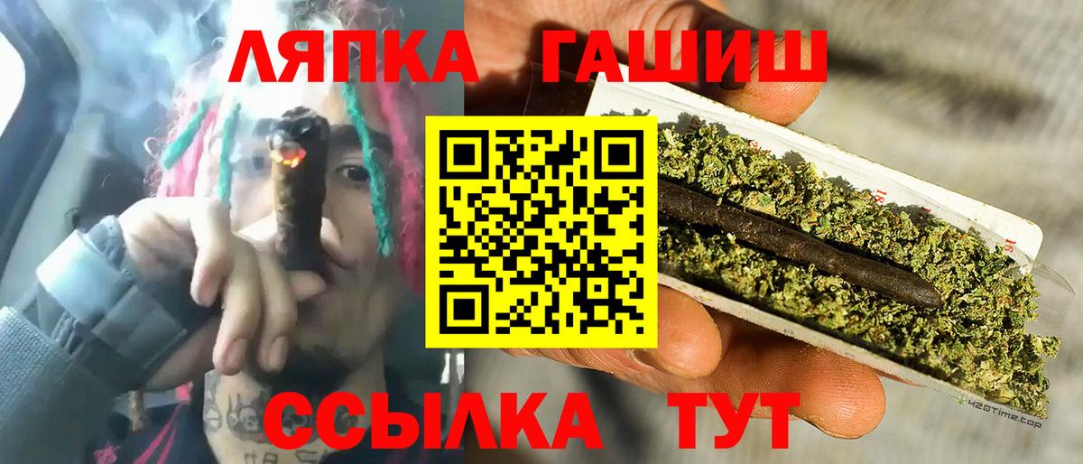 Гусиноозёрск  ГАШИШ гашик  Вход с VPN  Гашиш hashish 