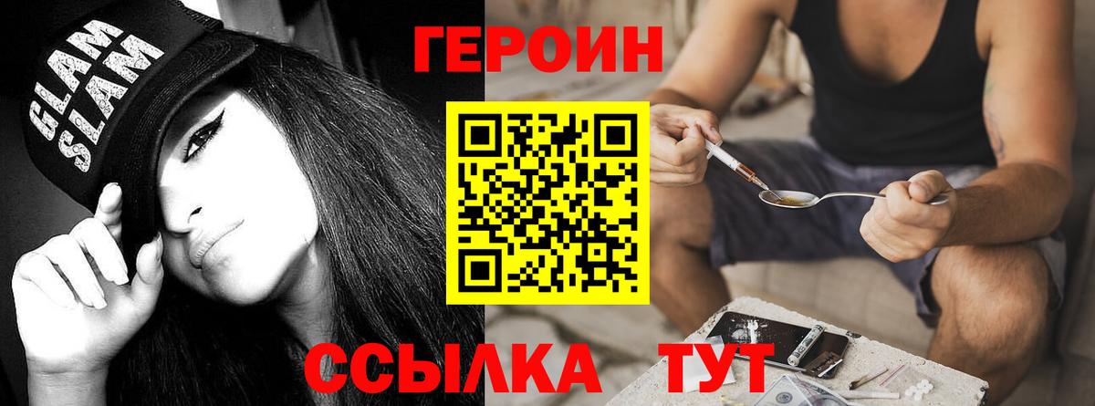 ГЕРОИН Афган  Вход с VPN  ГЕРОИН  Гусиноозёрск 