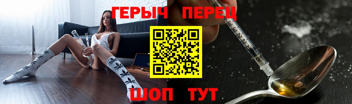 ГЕРОИН гречка Гусиноозёрск