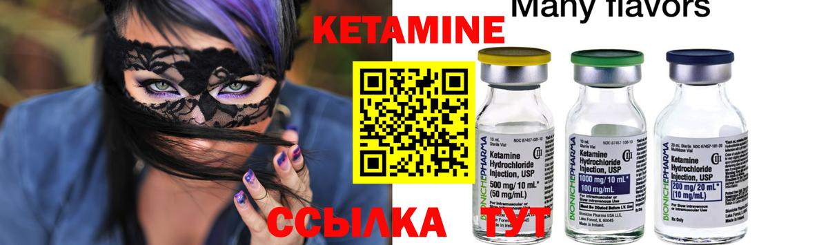 Гусиноозёрск  Кетамин ketamine  блэк спрут ссылка  Вход с VPN 