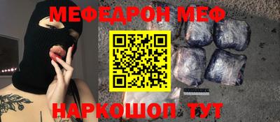 меф VHQ Кулебаки