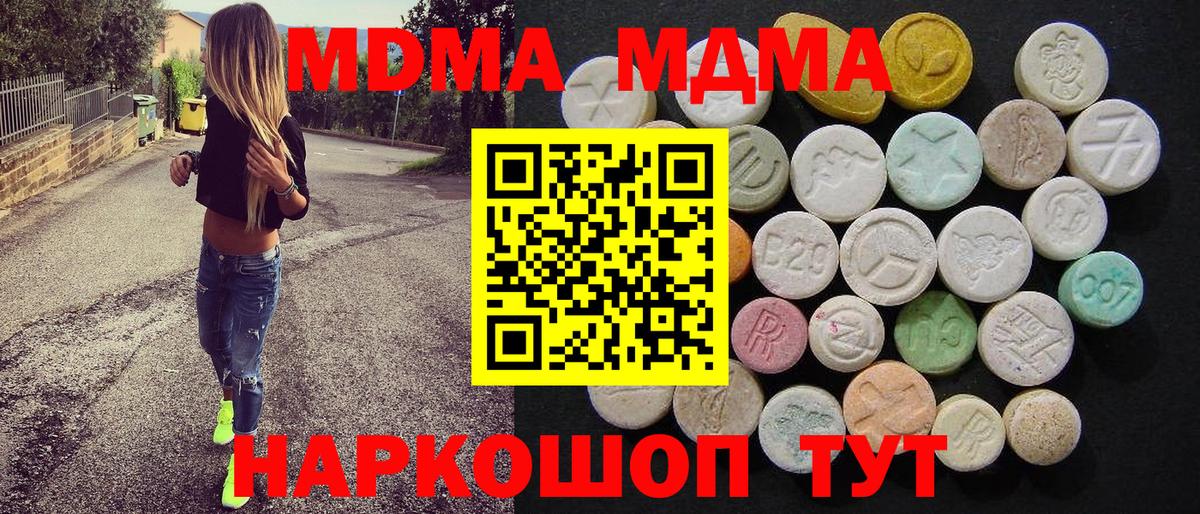 MDMA  МДМА crystal  Вход с VPN  Гусиноозёрск 