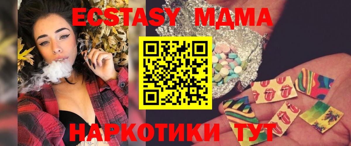 МДМА кристаллы Гусиноозёрск