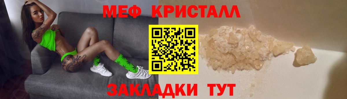 Мефедрон  Гусиноозёрск