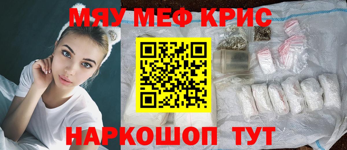 Меф 4 MMC  МЕФ кристаллы  Гусиноозёрск  МЕФ  Вход с VPN 