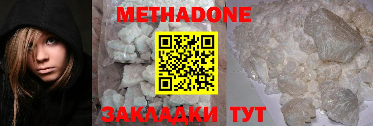 Гусиноозёрск  МЕТАДОН мёд  Вход с VPN  МЕТАДОН мёд 